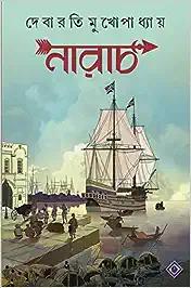 NARACH | Bengali Historical Novel | Debaroti Mukhopadhyay | Bengali Fiction | Bangla Upanyas | Bangla Itihas [Hardcover] Debarati Mukhopadhyay