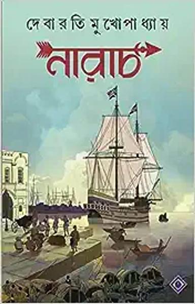 NARACH | Bengali Historical Novel | Debaroti Mukhopadhyay | Bengali Fiction | Bangla Upanyas | Bangla Itihas [Hardcover] Debarati Mukhopadhyay - shabd.in