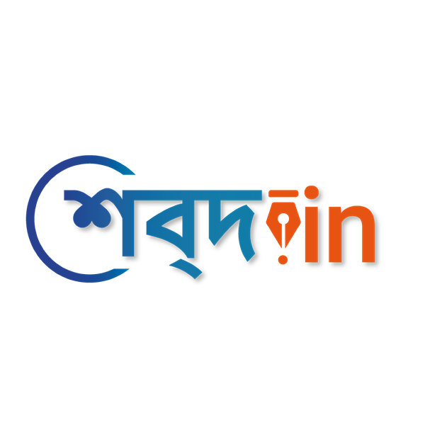 meaning-of-in-bangla